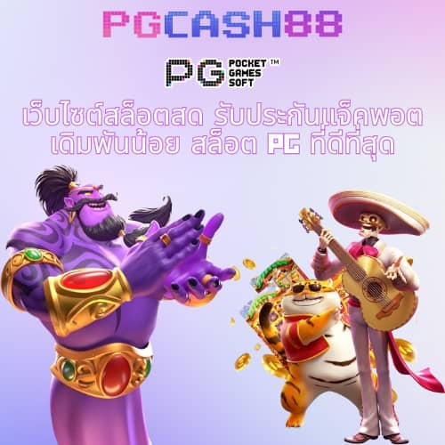 สกอร์บอล
