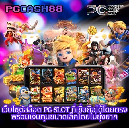 สกอร์บอล